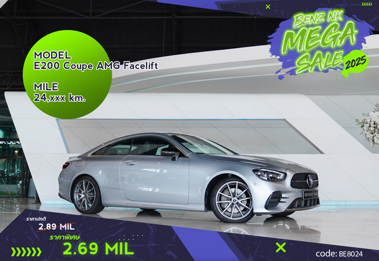 E200 Coupe AMG Facelift